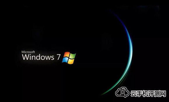 Windows 7正式退休，360说守护我们安全